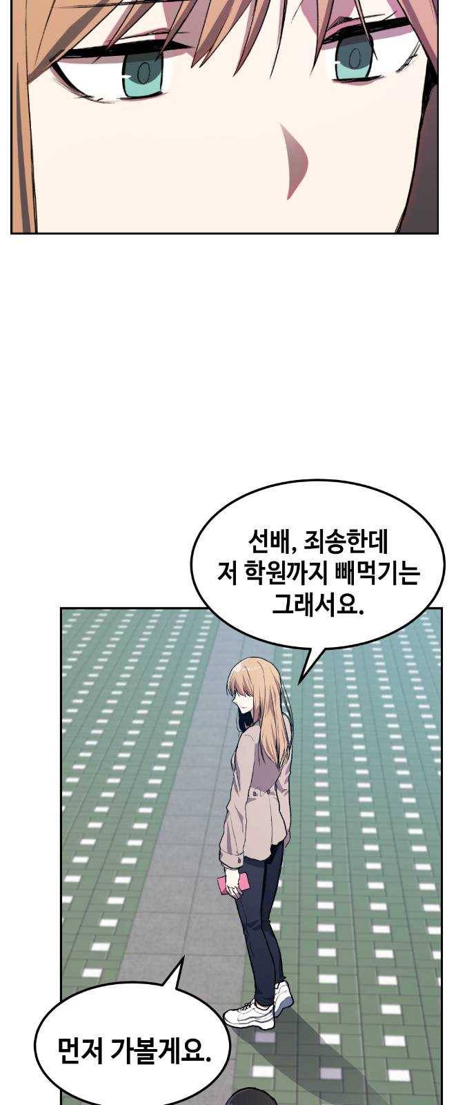 강남도깨비 8화 54
