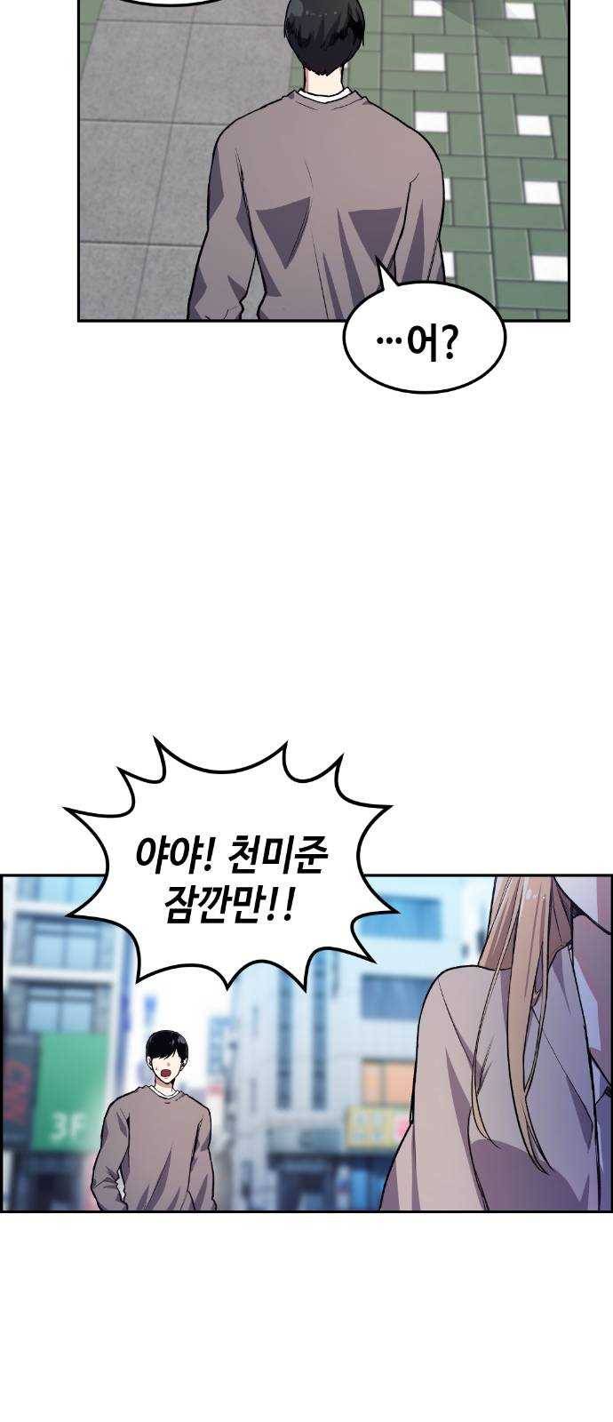 강남도깨비 8화 55