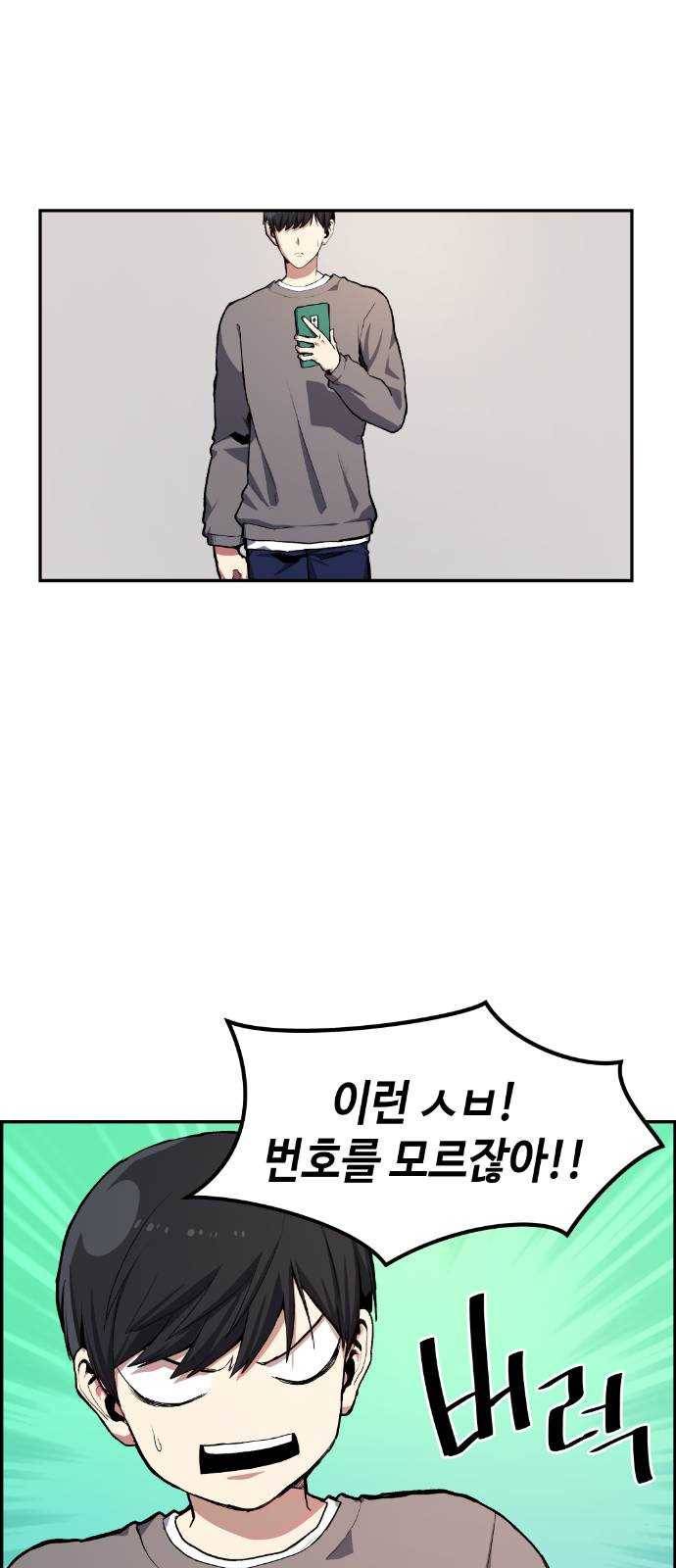 강남도깨비 8화 57