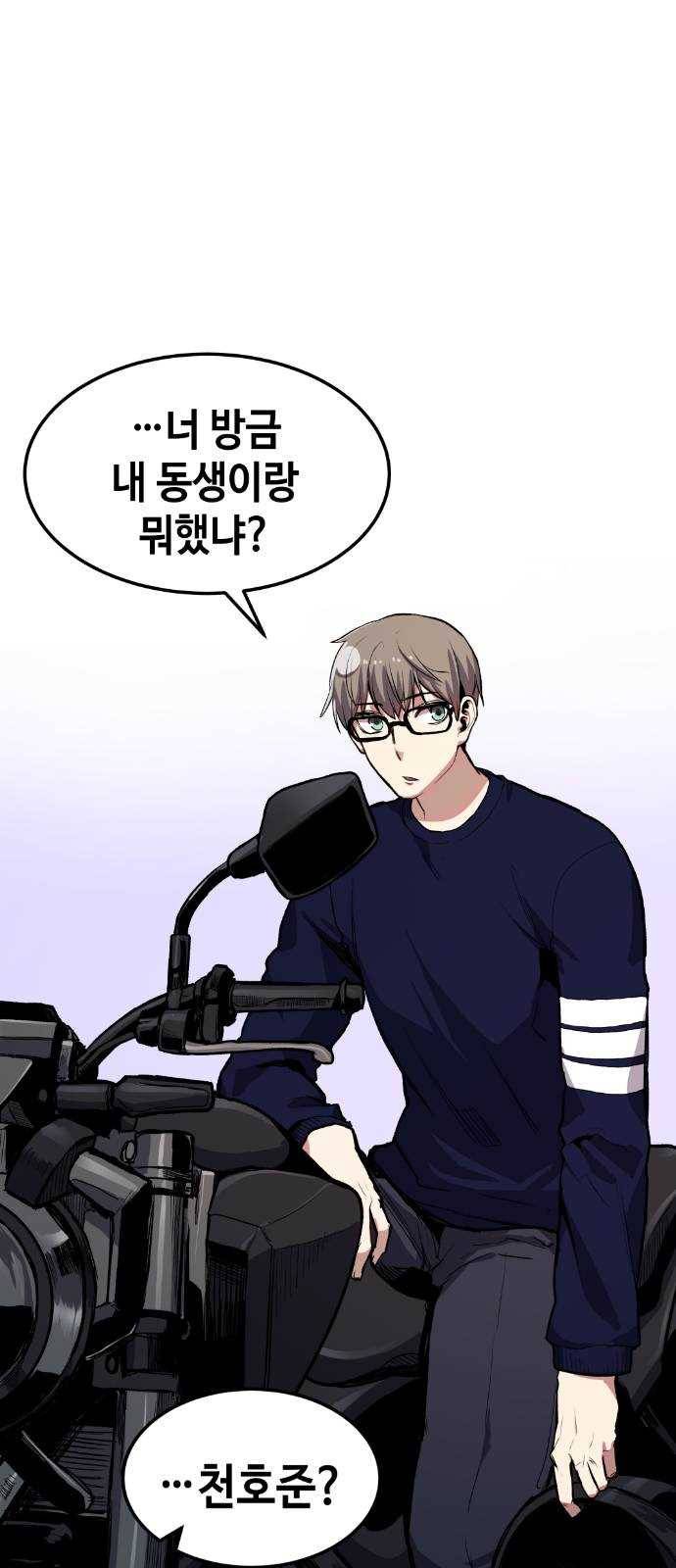 강남도깨비 8화 59