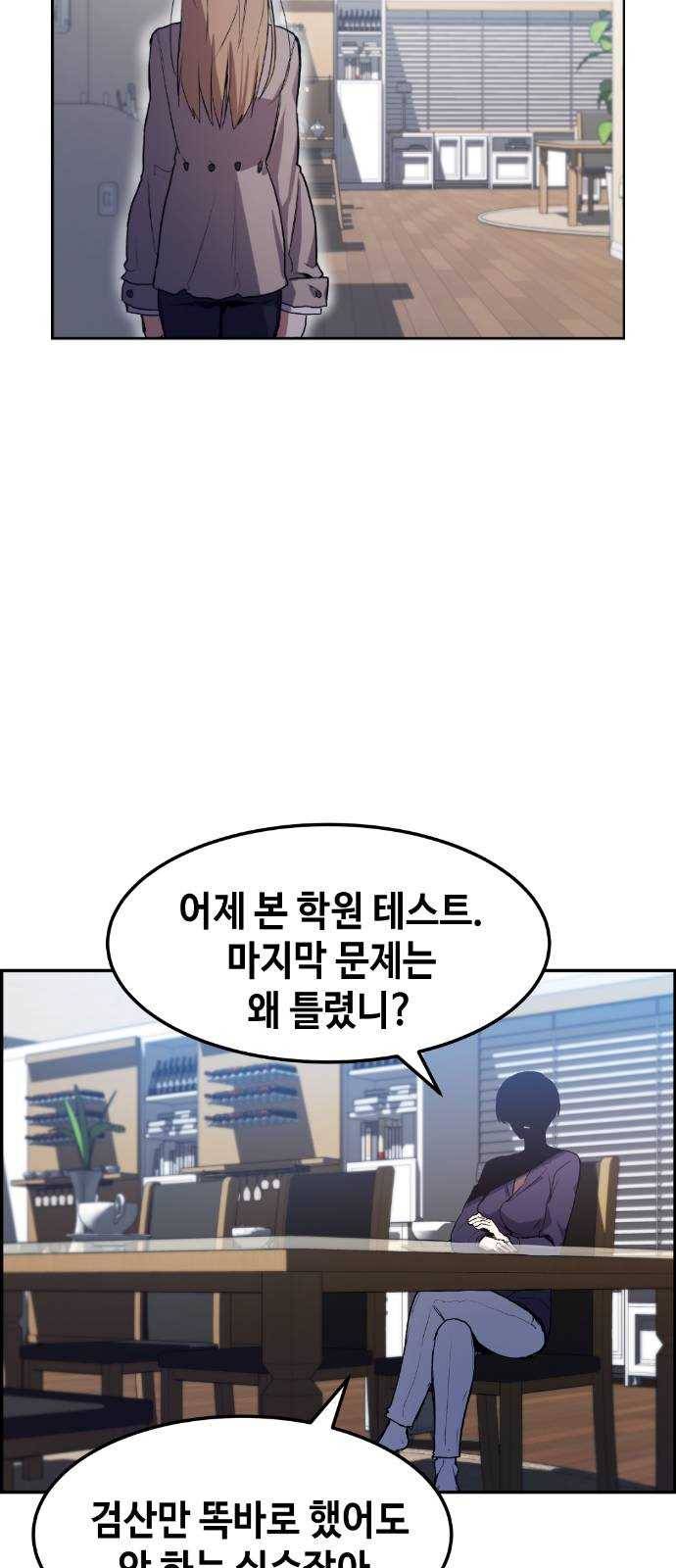 강남도깨비 8화 61
