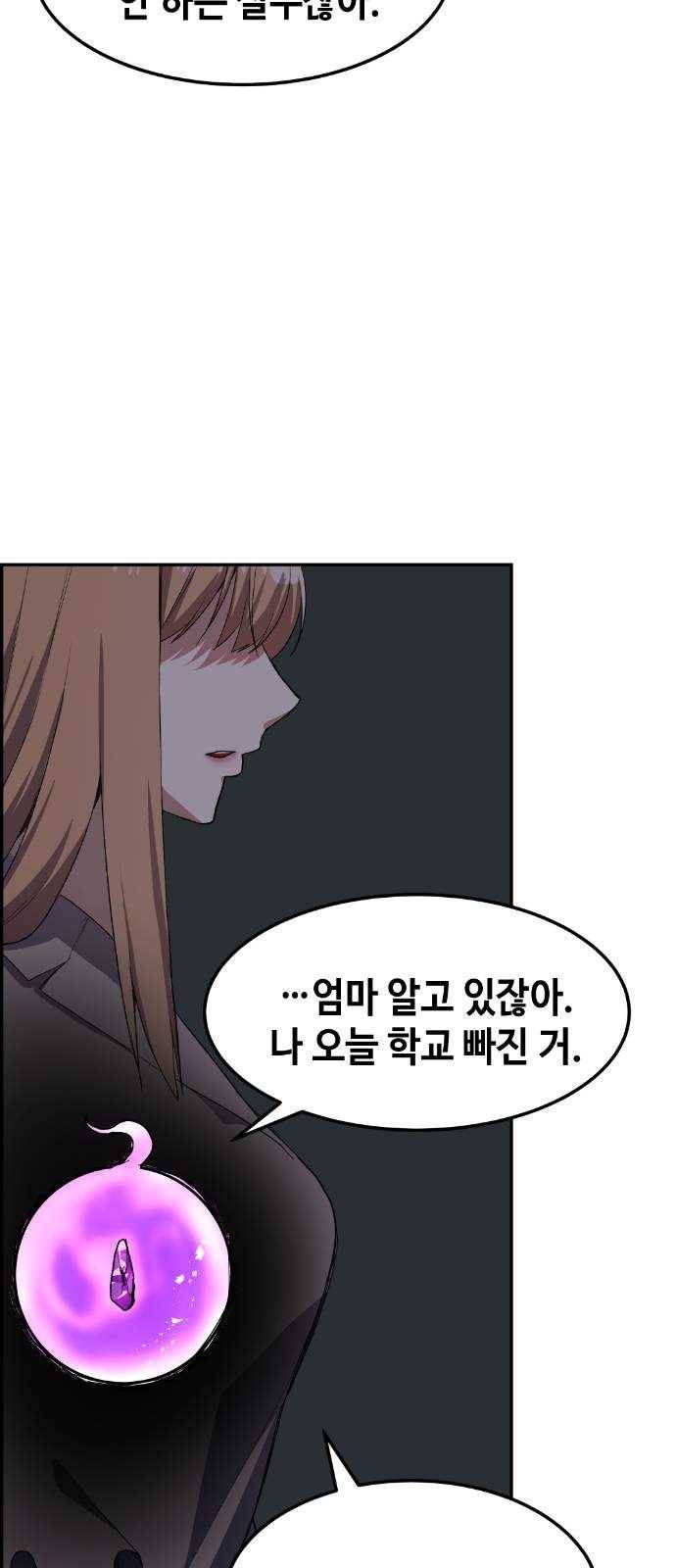 강남도깨비 8화 62