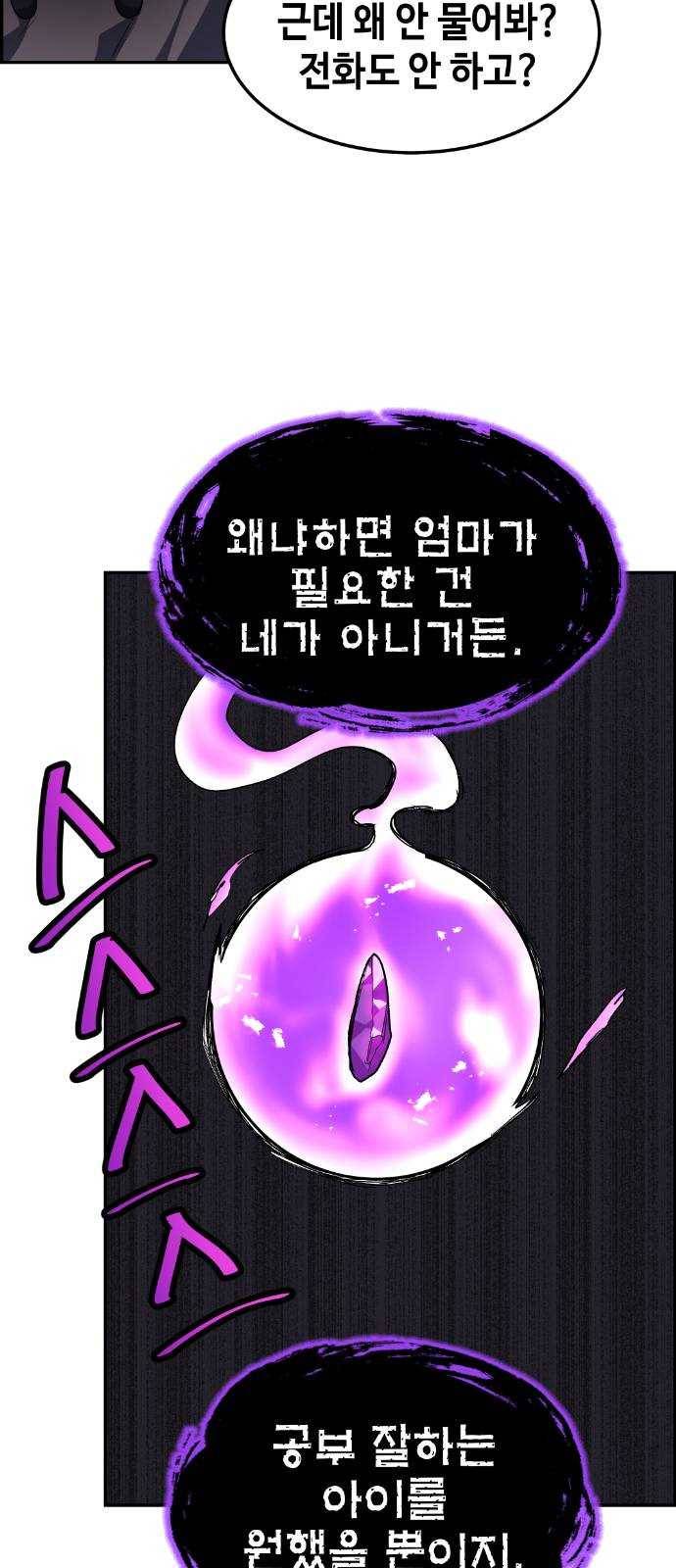 강남도깨비 8화 63