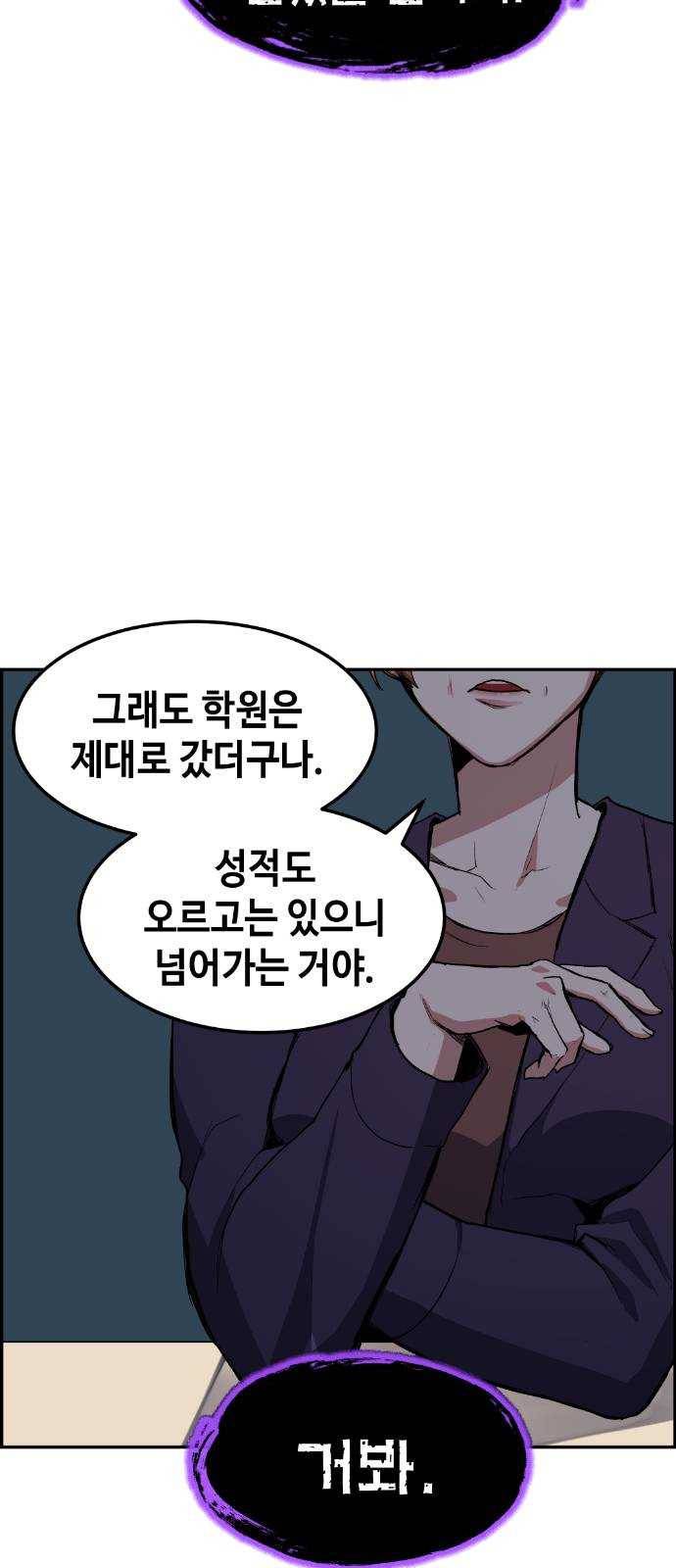 강남도깨비 8화 64