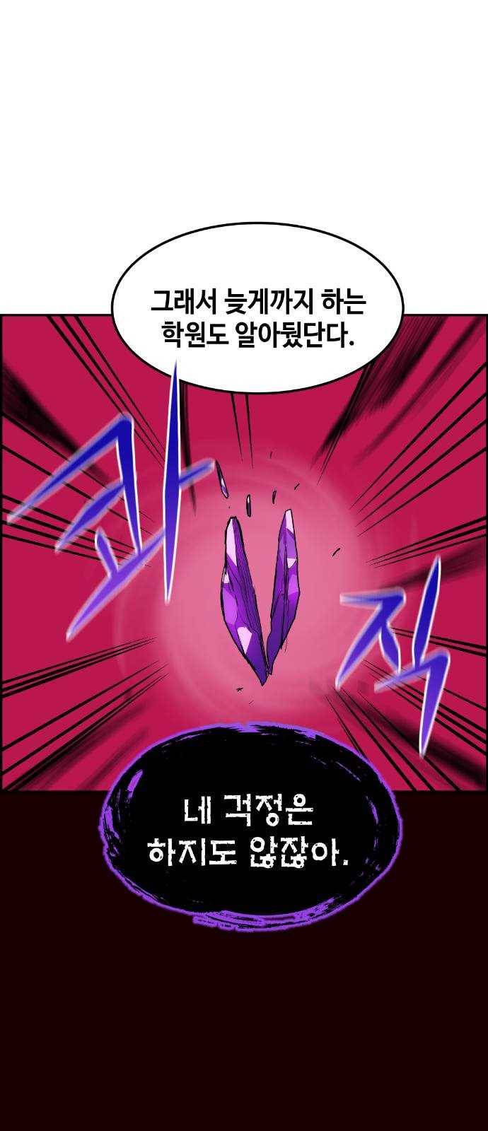 강남도깨비 8화 66