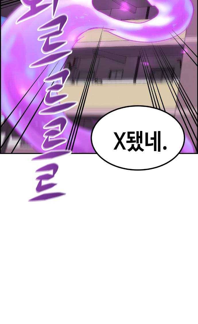 강남도깨비 8화 71