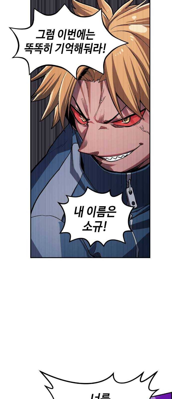 강남도깨비 18화 3