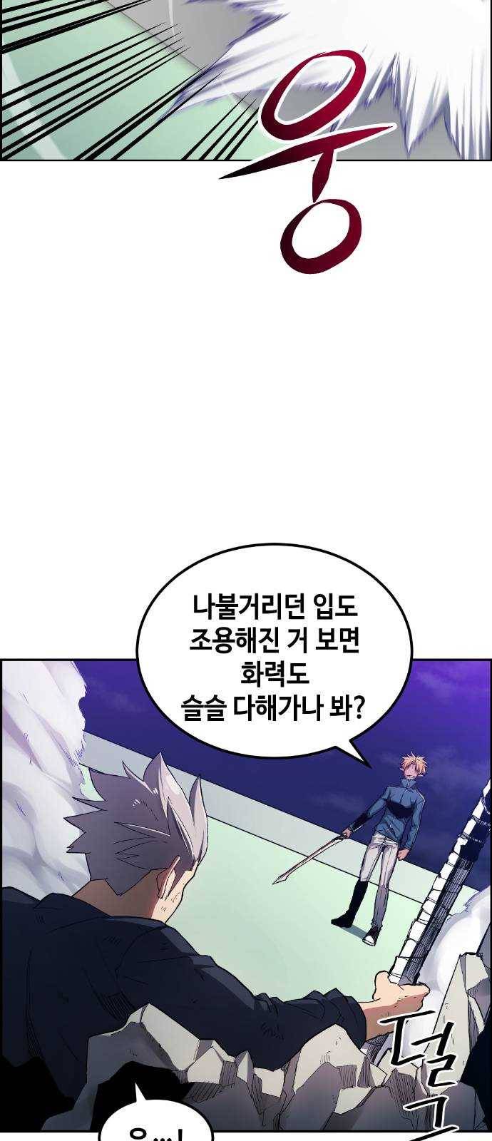 강남도깨비 18화 7