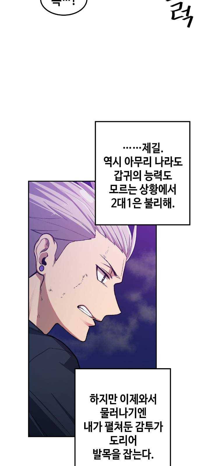 강남도깨비 18화 8