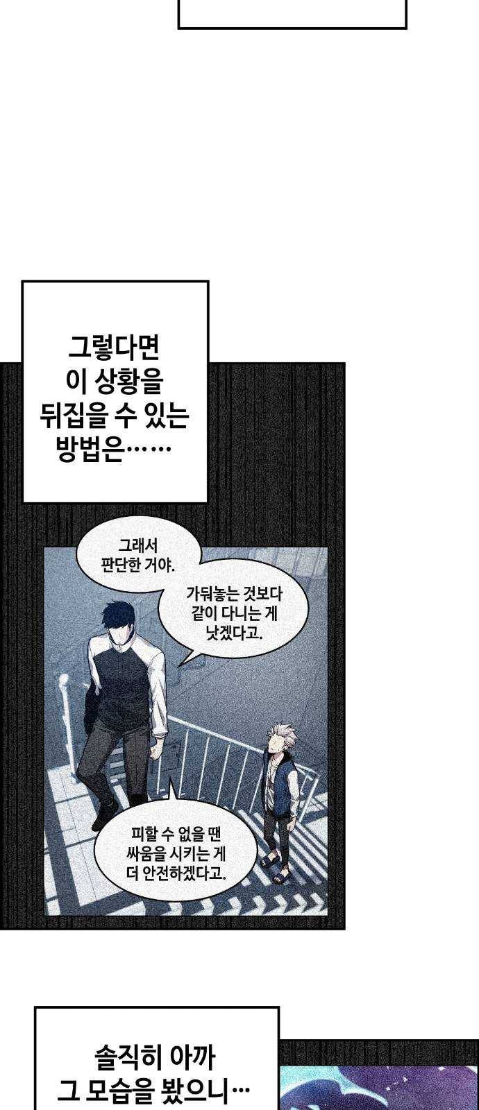 강남도깨비 18화 9