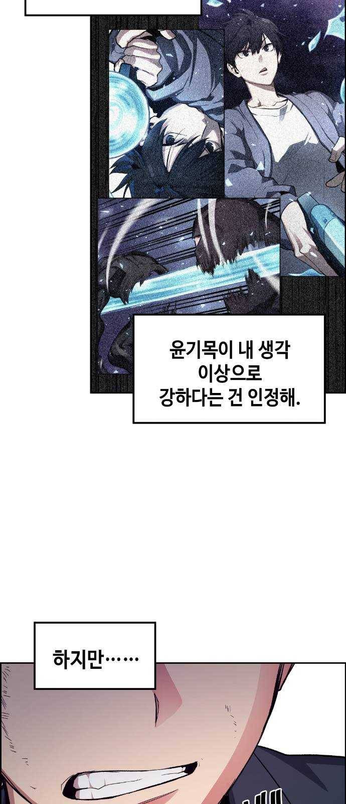 강남도깨비 18화 10