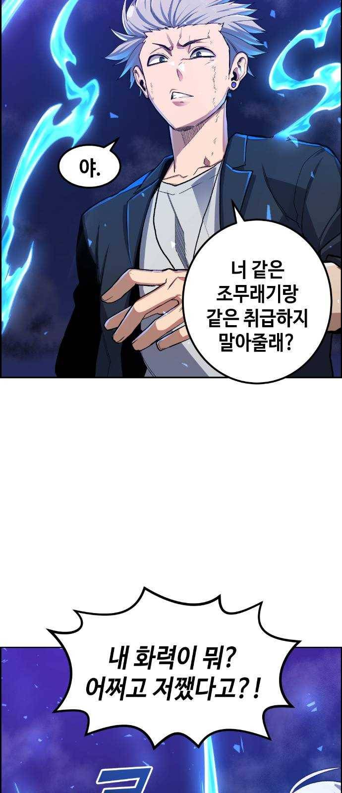 강남도깨비 18화 15