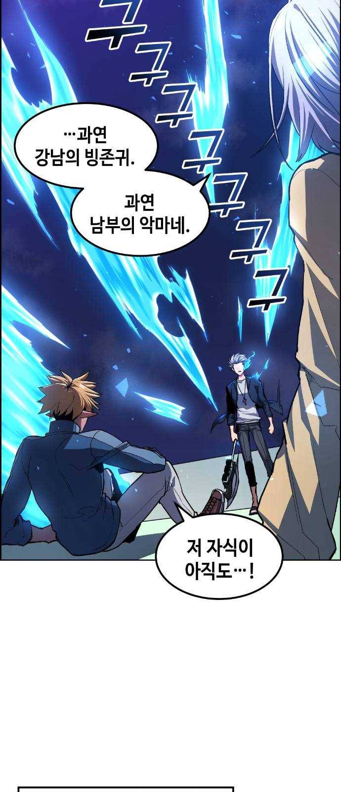 강남도깨비 18화 16