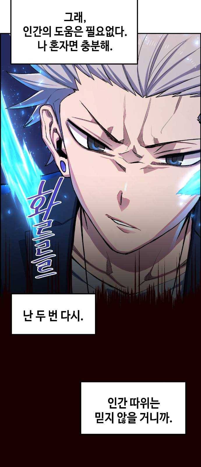 강남도깨비 18화 17