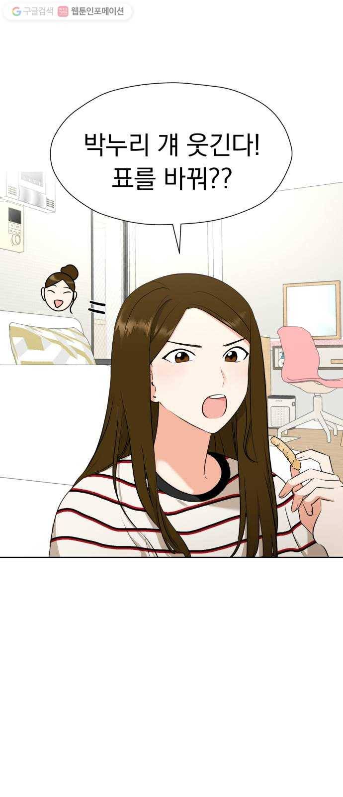 결혼까지 망상했어! 5화 비밀은 곧 열정을 낳고 1