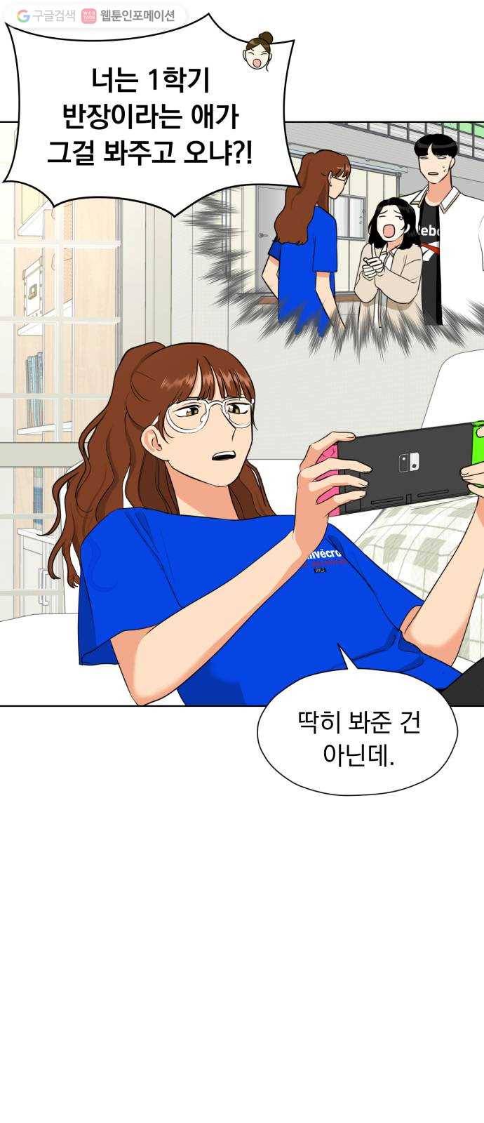 결혼까지 망상했어! 5화 비밀은 곧 열정을 낳고 3