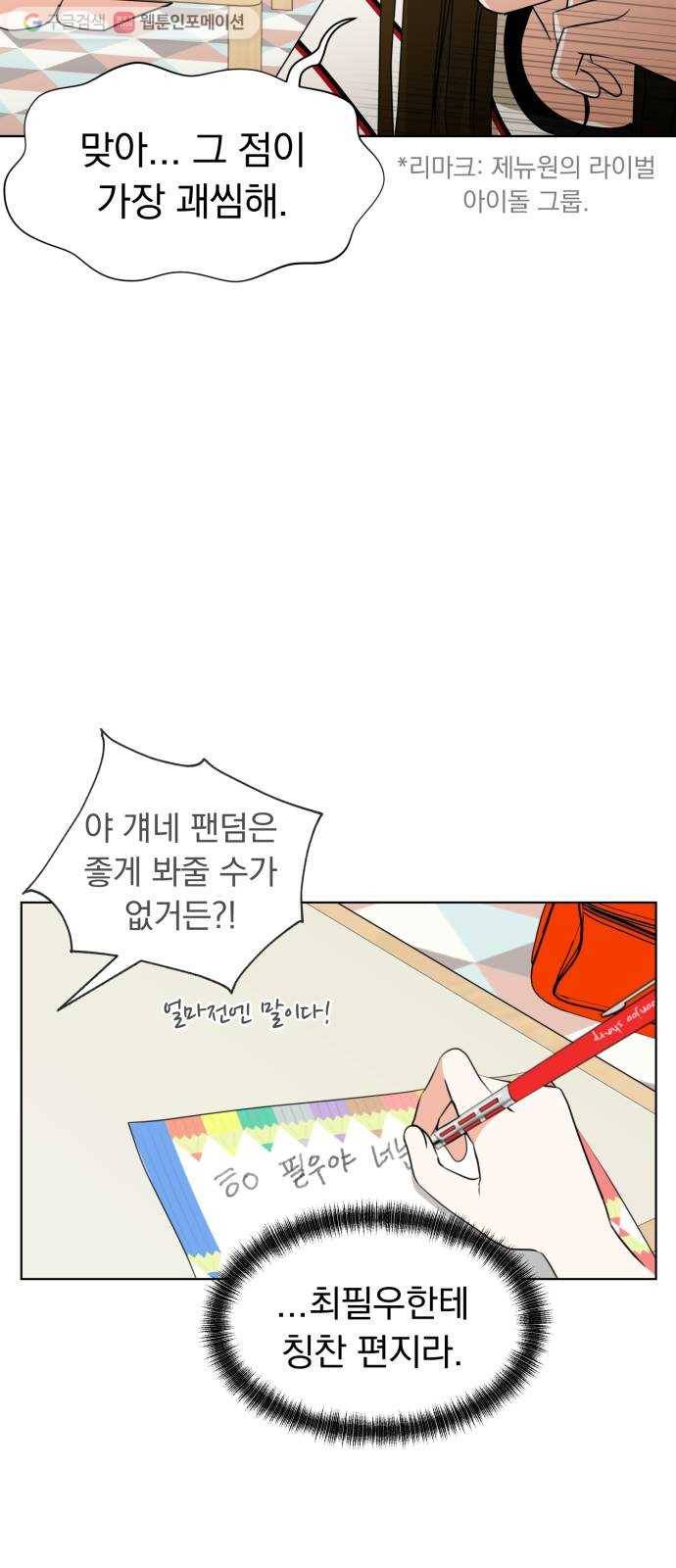 결혼까지 망상했어! 5화 비밀은 곧 열정을 낳고 9