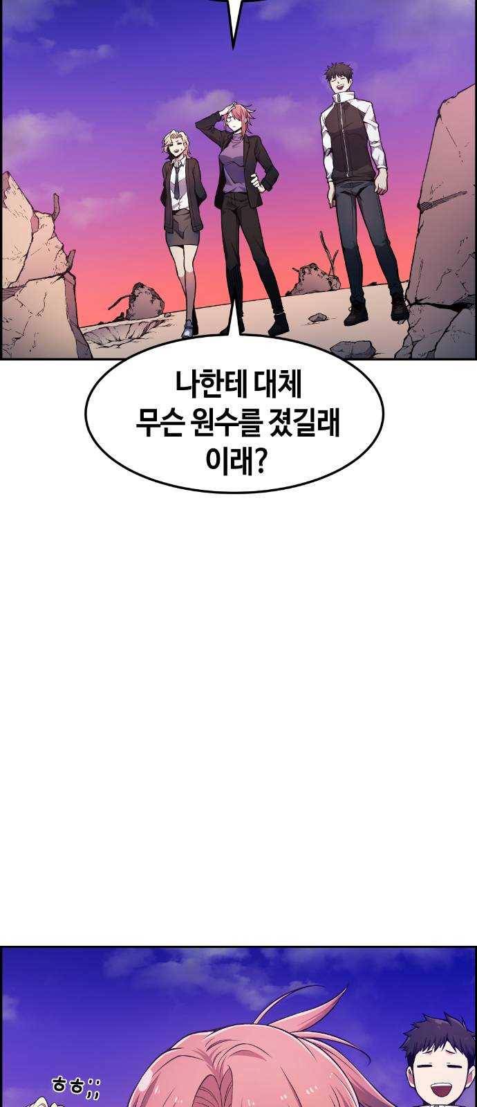 강남도깨비 29화 2