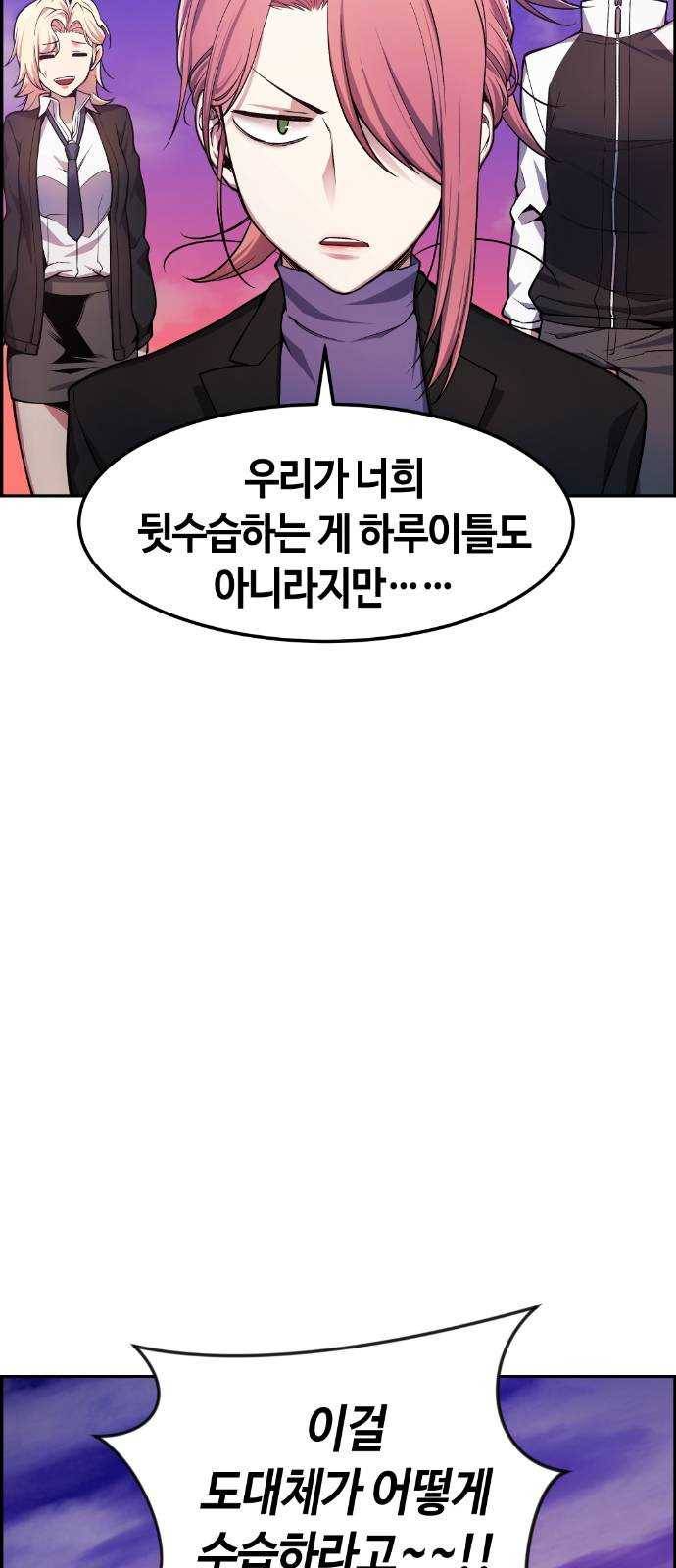 강남도깨비 29화 3