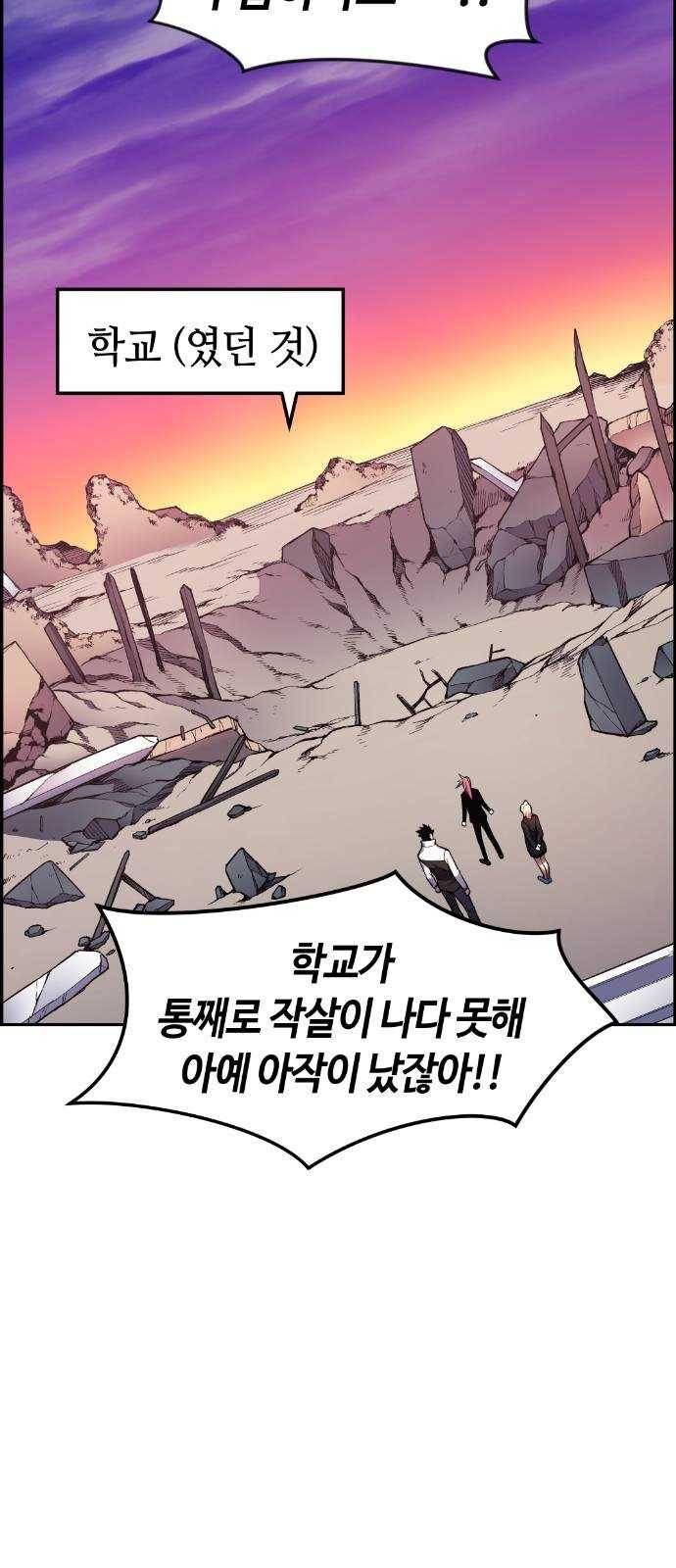 강남도깨비 29화 4