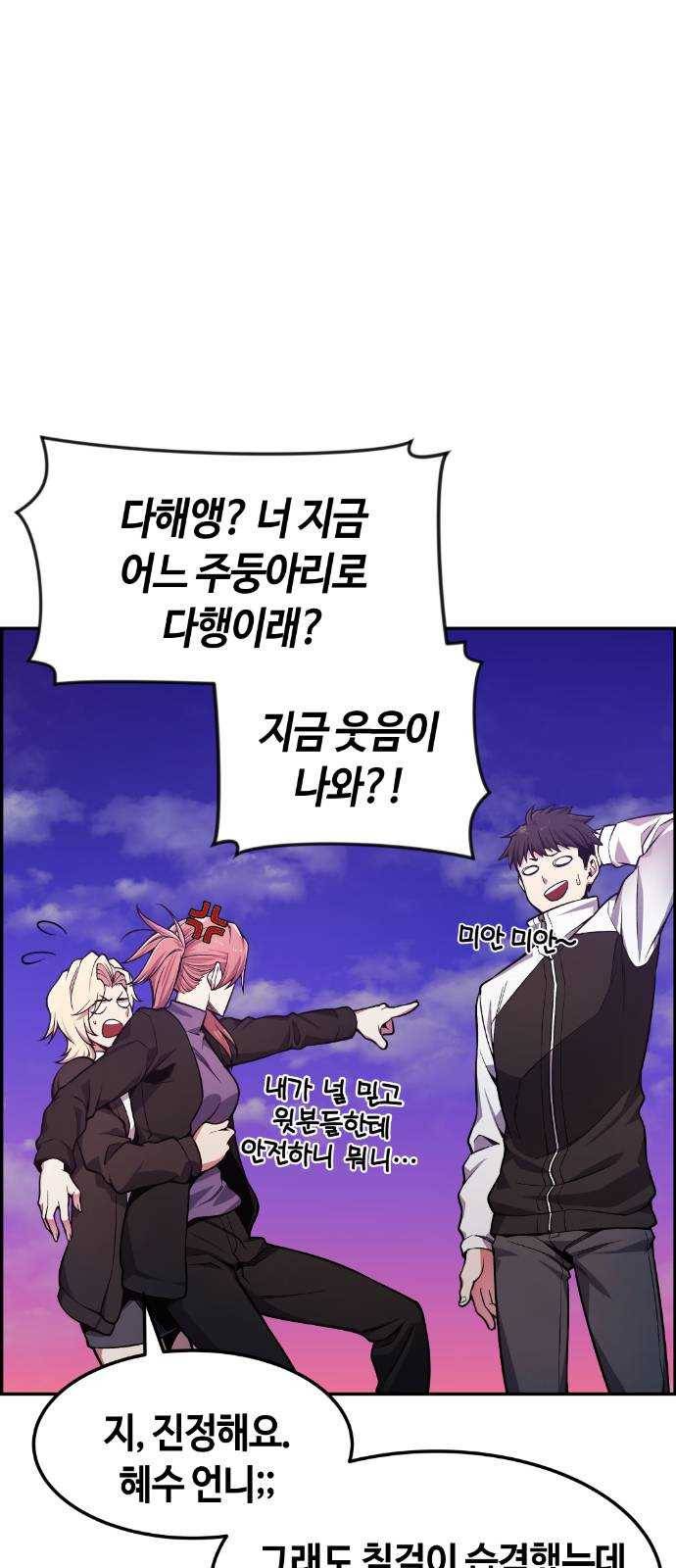강남도깨비 29화 6