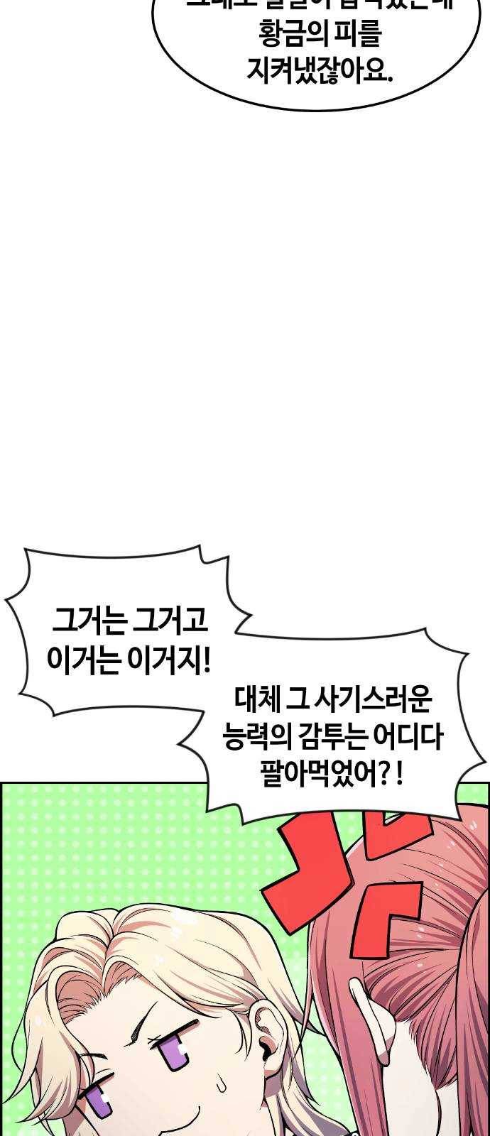 강남도깨비 29화 7