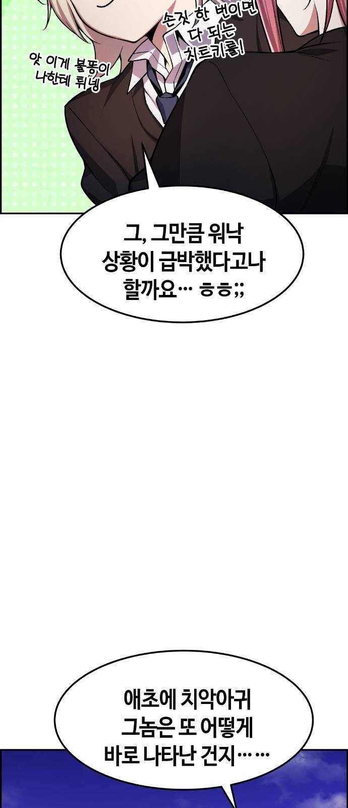 강남도깨비 29화 8