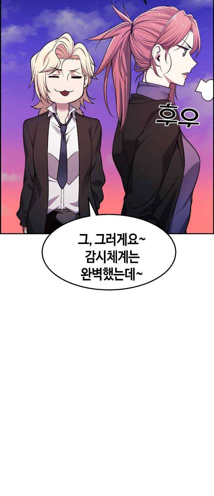 강남도깨비 29화 9