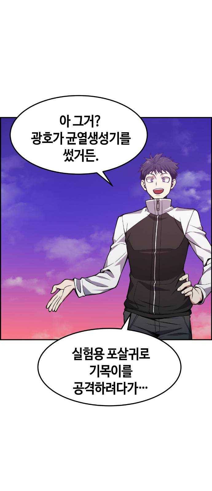 강남도깨비 29화 11