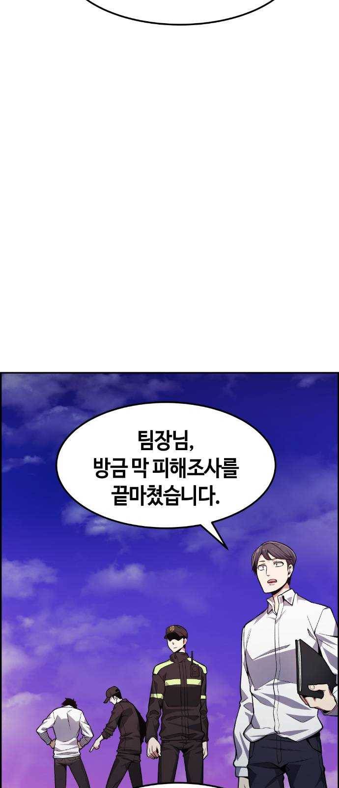 강남도깨비 29화 13