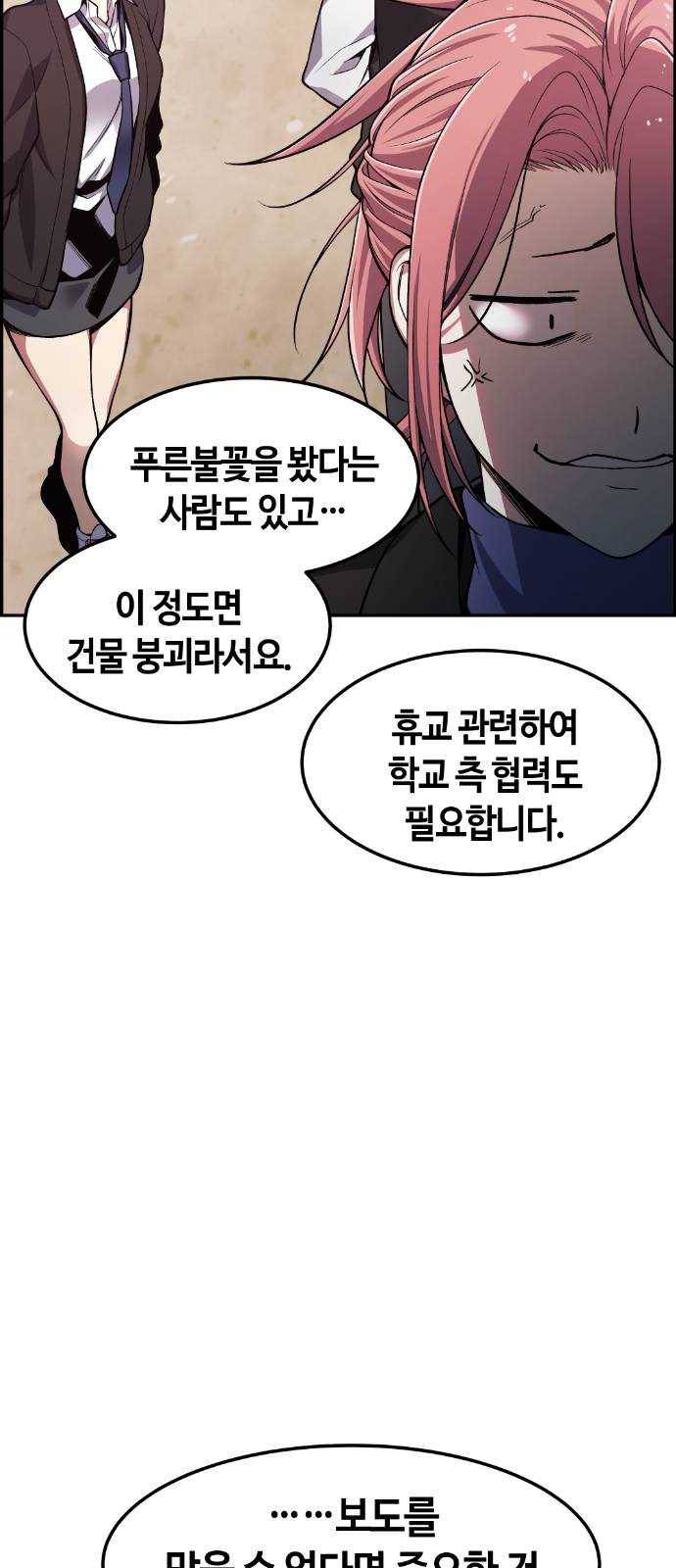 강남도깨비 29화 15