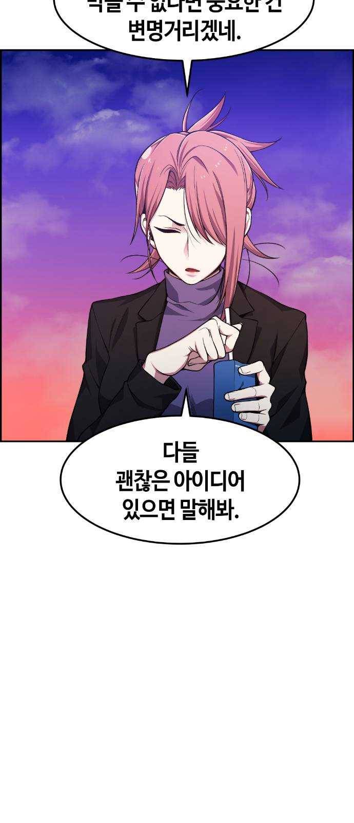 강남도깨비 29화 16