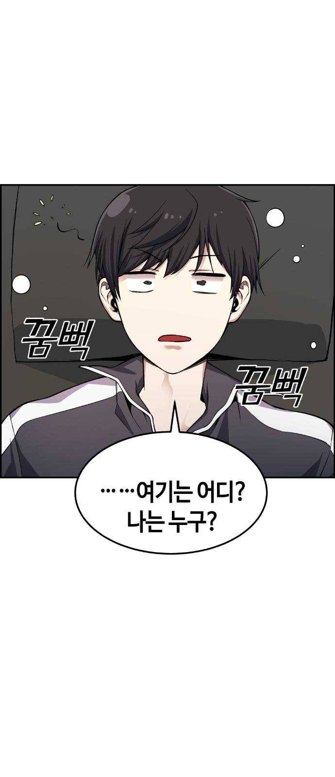 강남도깨비 35화 1
