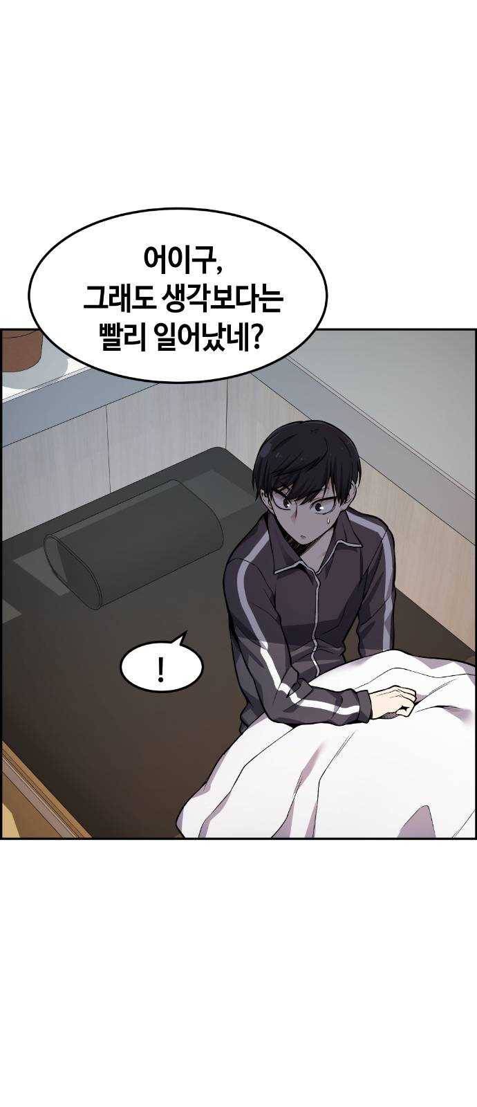 강남도깨비 35화 2