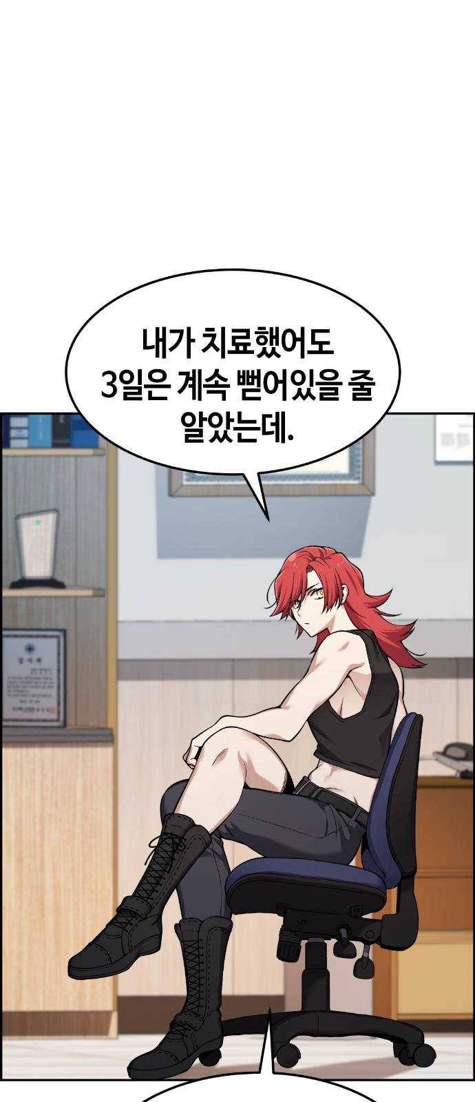 강남도깨비 35화 3