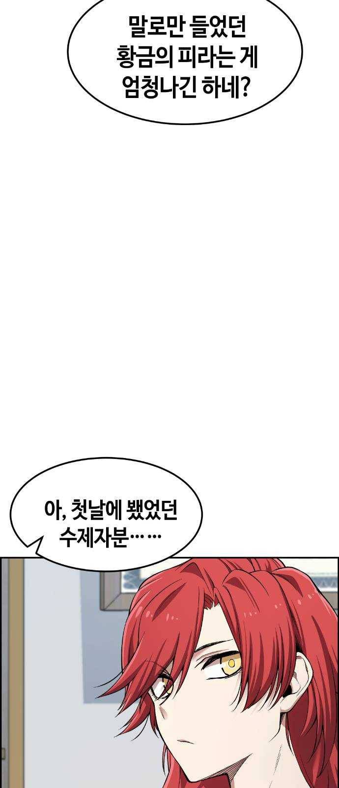 강남도깨비 35화 4