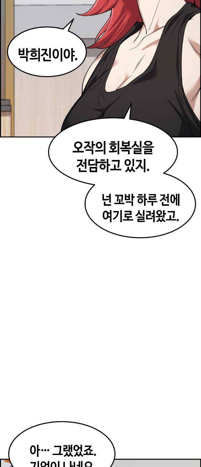강남도깨비 35화 5