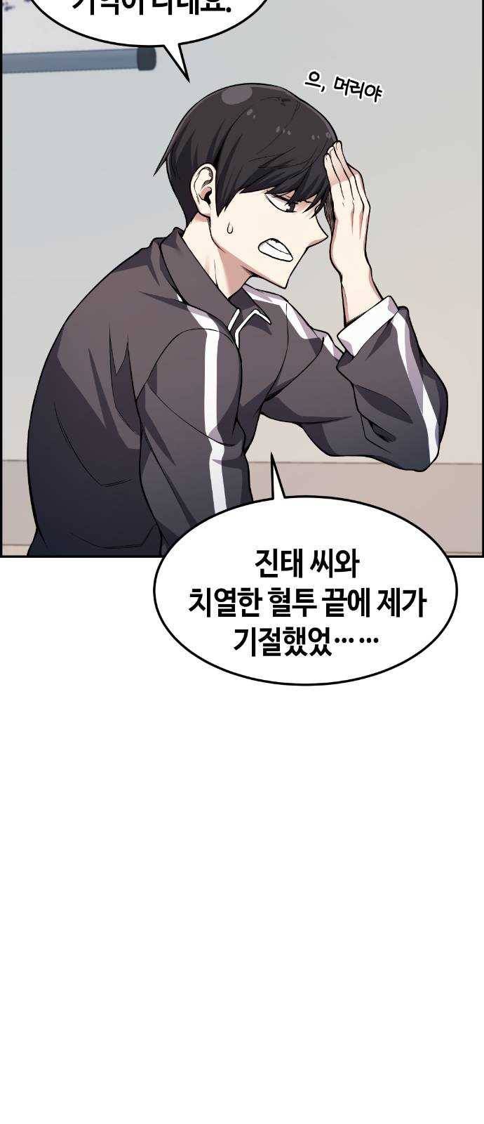 강남도깨비 35화 6