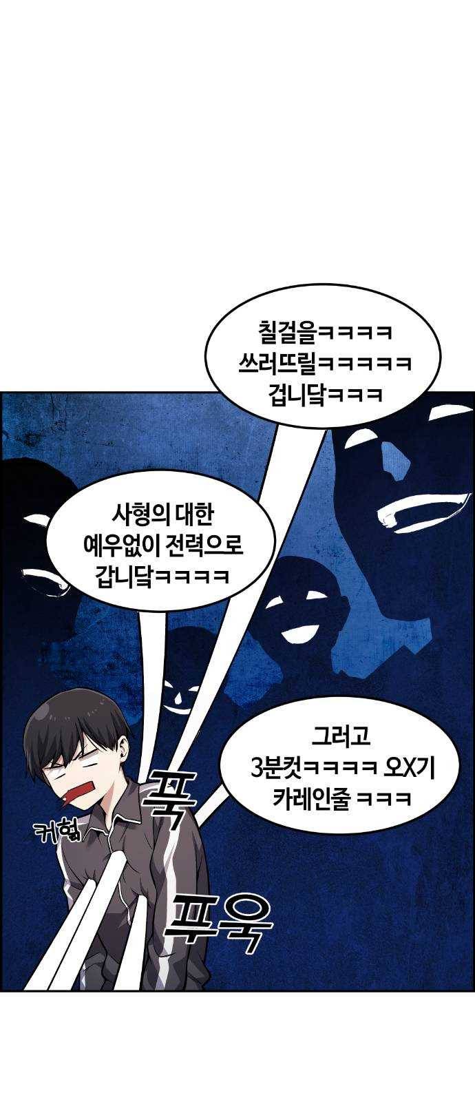 강남도깨비 35화 8