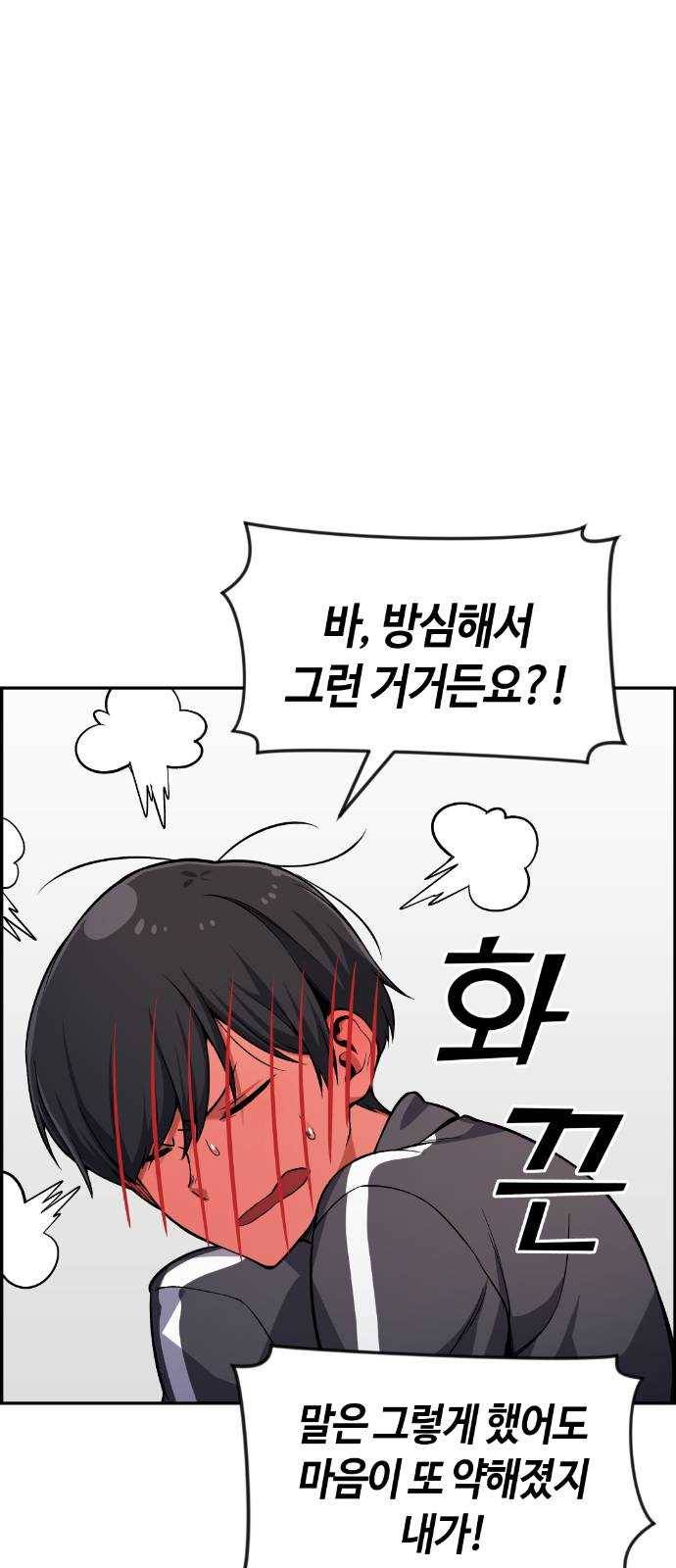 강남도깨비 35화 9
