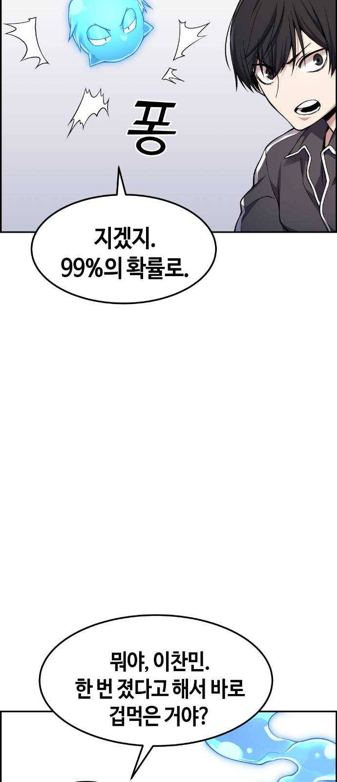 강남도깨비 35화 11