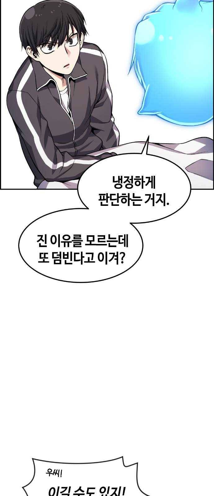 강남도깨비 35화 12