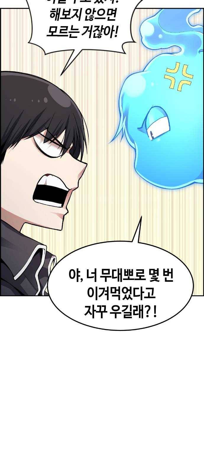 강남도깨비 35화 13