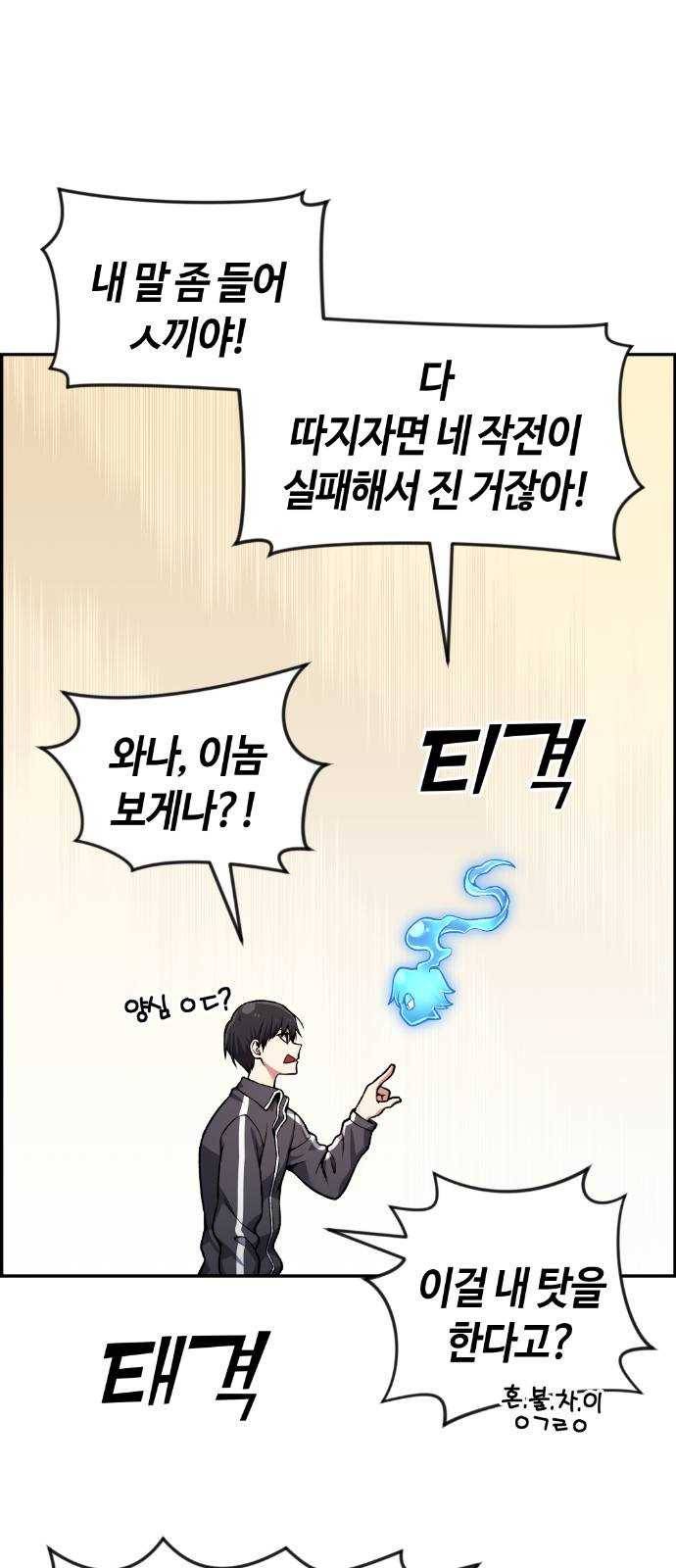 강남도깨비 35화 14