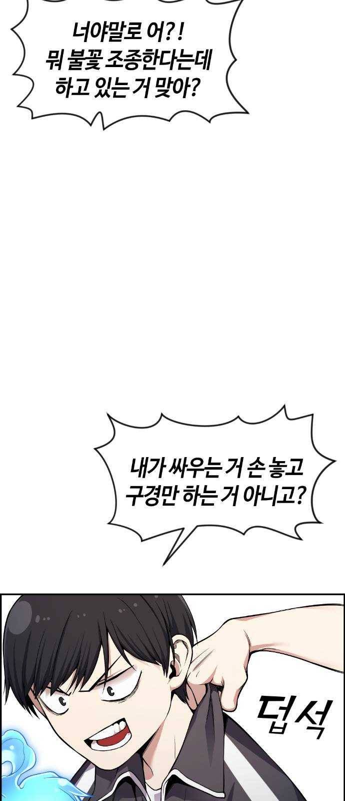 강남도깨비 35화 15