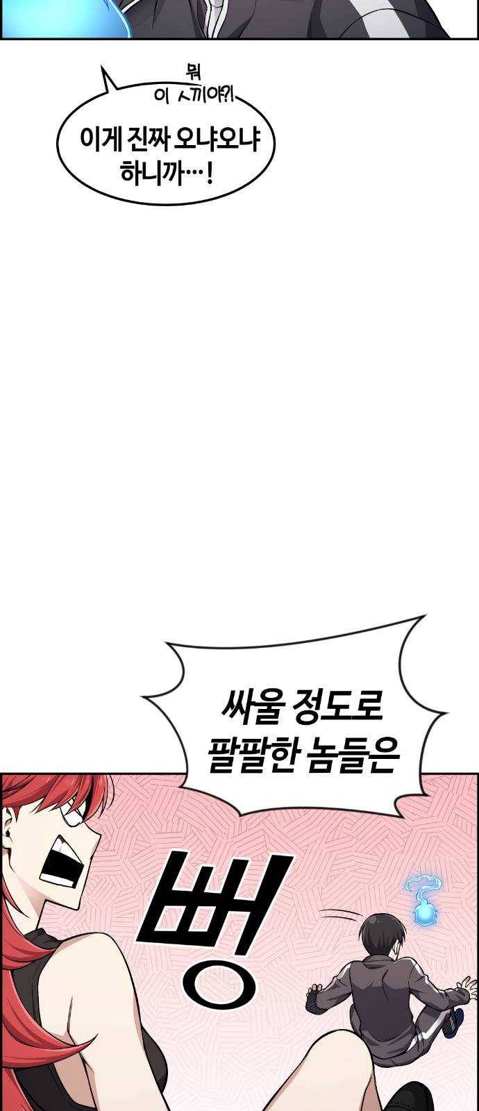 강남도깨비 35화 16