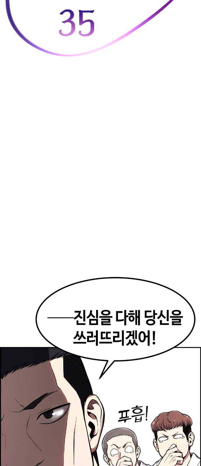 강남도깨비 35화 18
