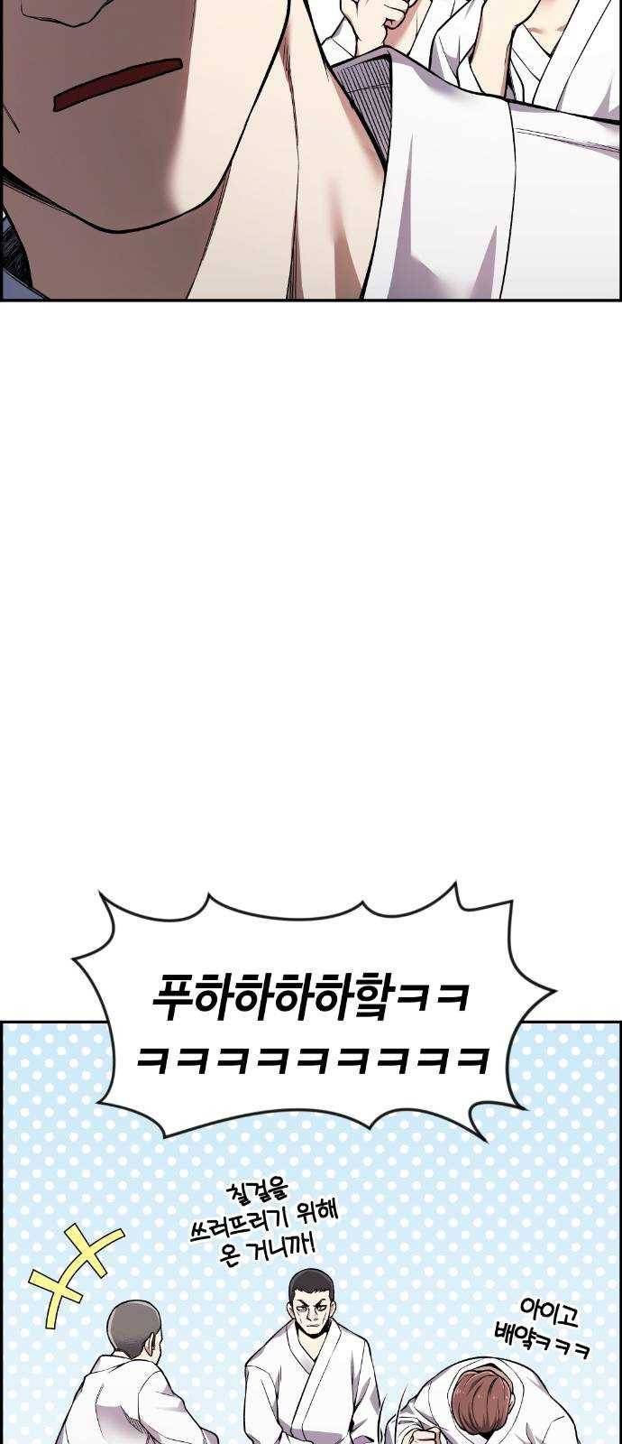 강남도깨비 35화 19