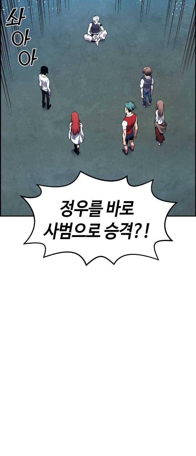 강남도깨비 45화 2