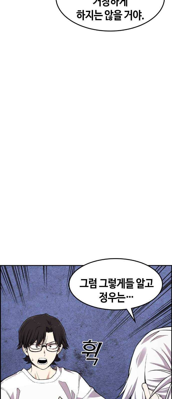 강남도깨비 45화 4